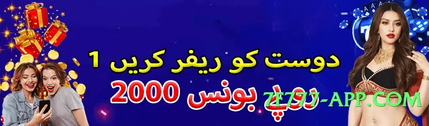 pakvip Ice 2025 Screenshot 2